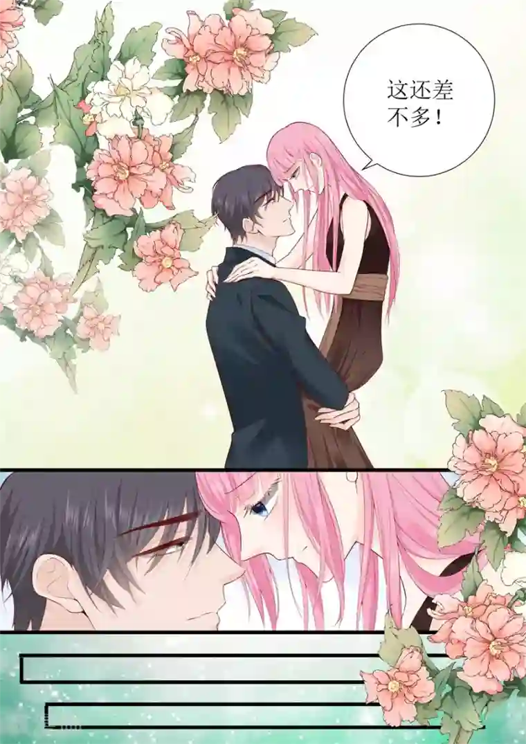 帝少的独宠计划第316话 求婚