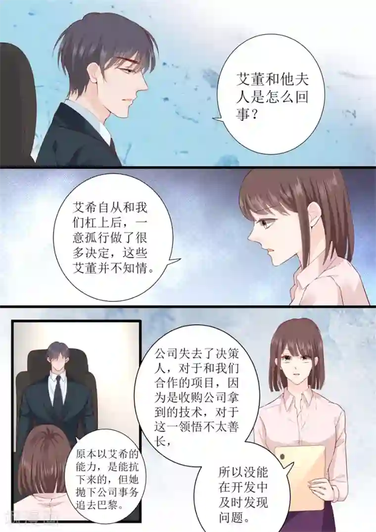 帝少的独宠计划第316话 求婚