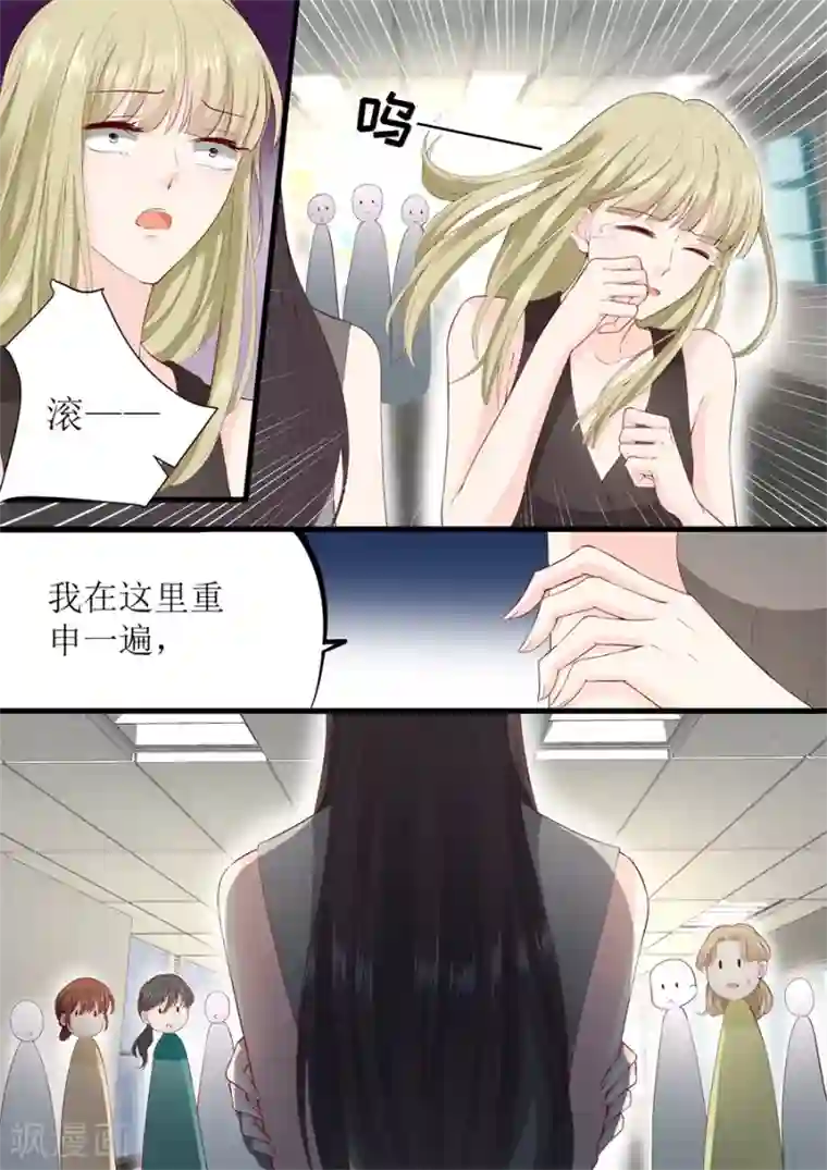 帝少的独宠计划第319话 新闻发布会