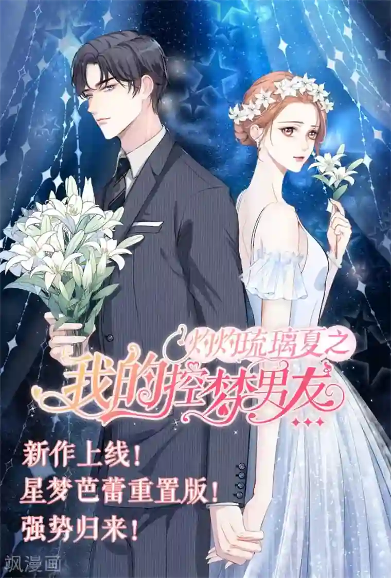 帝少的独宠计划第319话 新闻发布会
