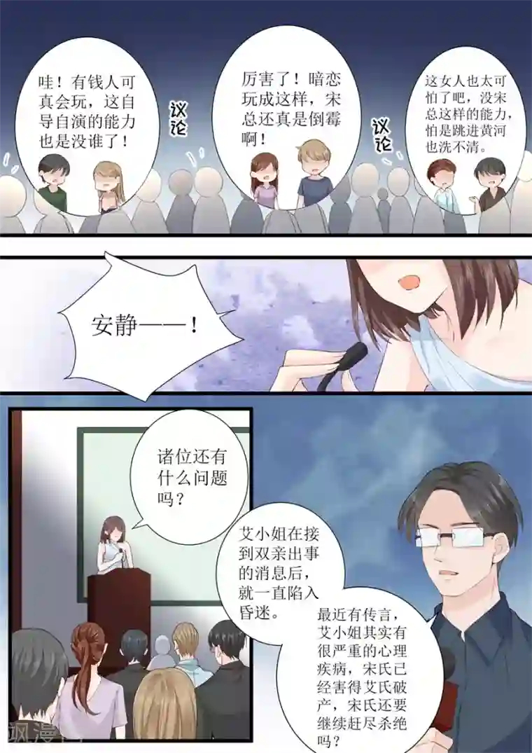 帝少的独宠计划第320话 小龙虾