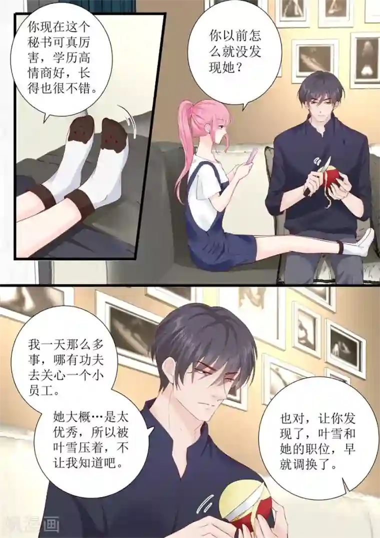 帝少的独宠计划第320话 小龙虾