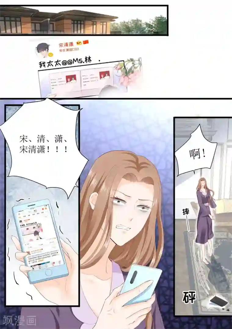 帝少的独宠计划第322话 领证