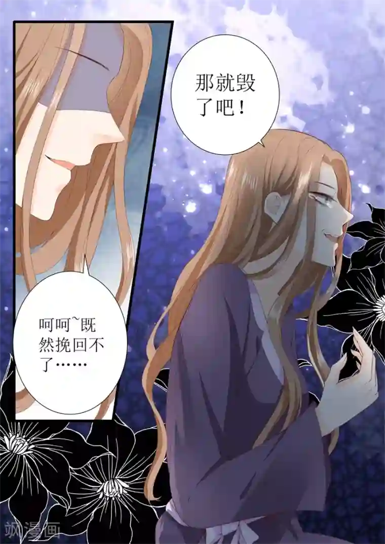 帝少的独宠计划第322话 领证