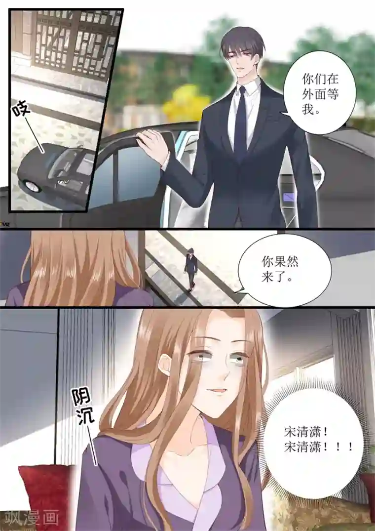 帝少的独宠计划第323话 只爱她一个