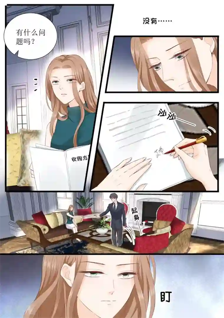 帝少的独宠计划第323话 只爱她一个