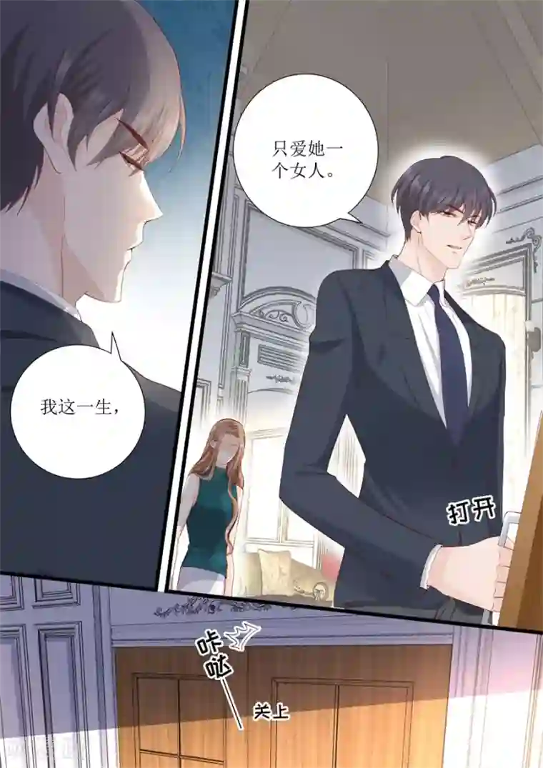 帝少的独宠计划第323话 只爱她一个