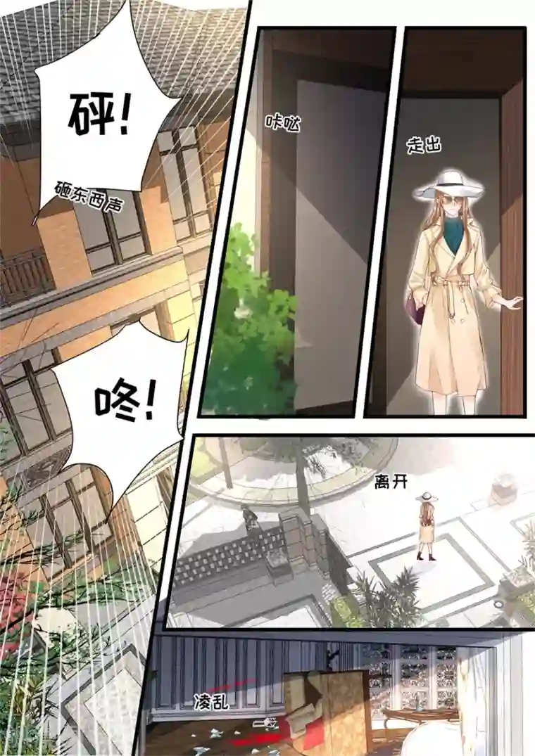 帝少的独宠计划第324话 鱼死网破