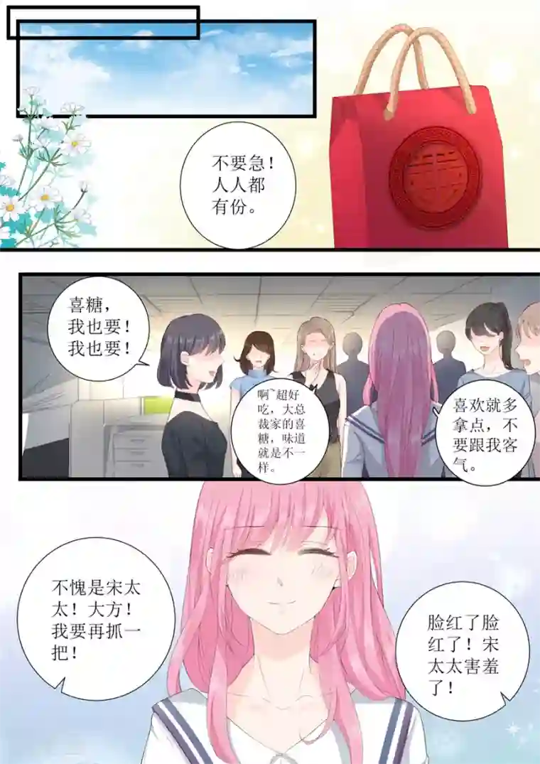 帝少的独宠计划第324话 鱼死网破