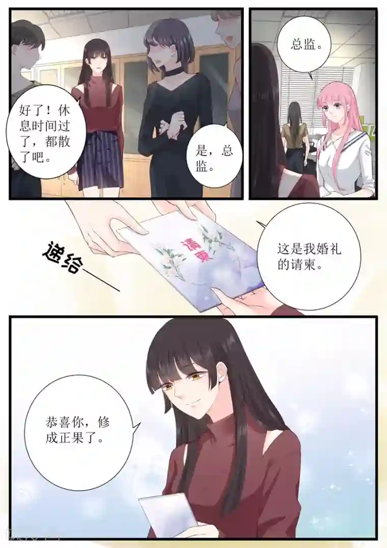 帝少的独宠计划第324话 鱼死网破