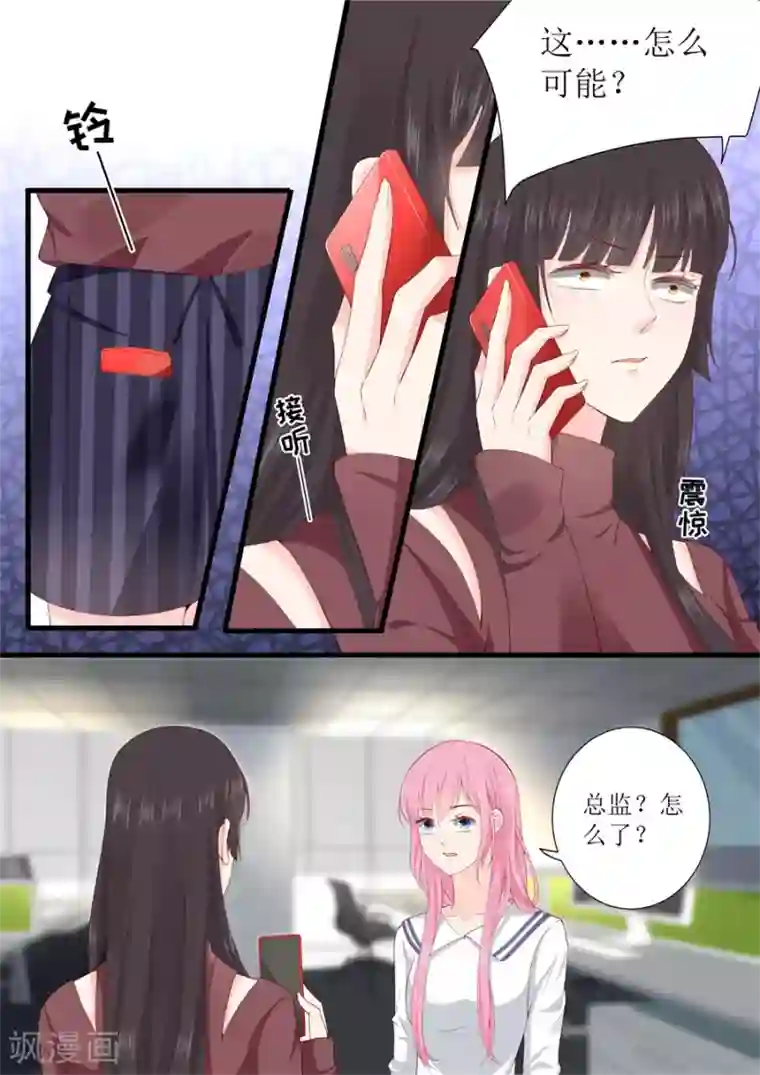 帝少的独宠计划第324话 鱼死网破