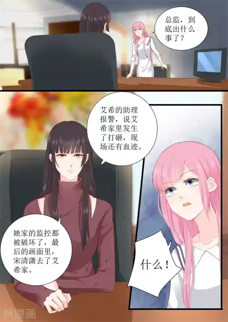 帝少的独宠计划第324话 鱼死网破