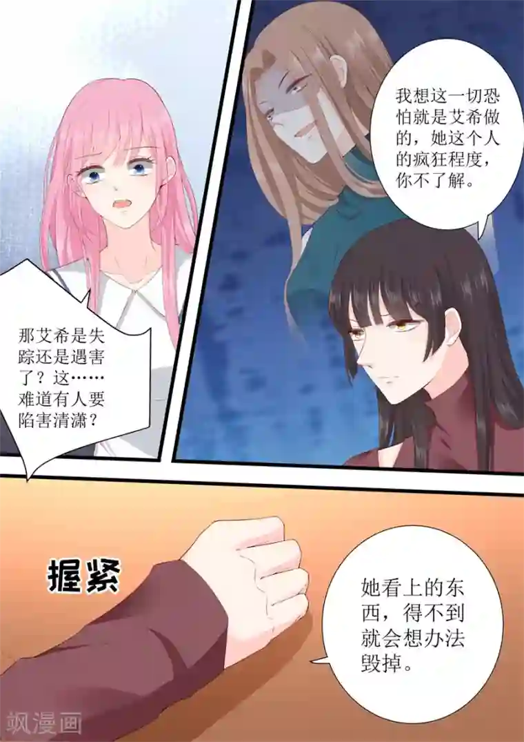 帝少的独宠计划第324话 鱼死网破