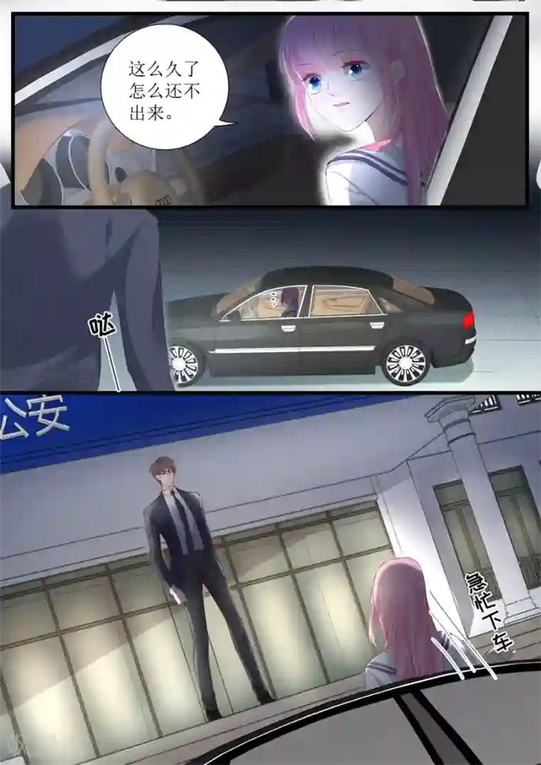 帝少的独宠计划第325话 恩怨