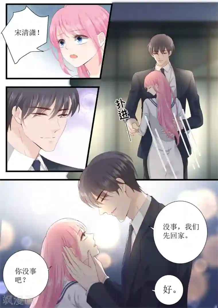 帝少的独宠计划第325话 恩怨