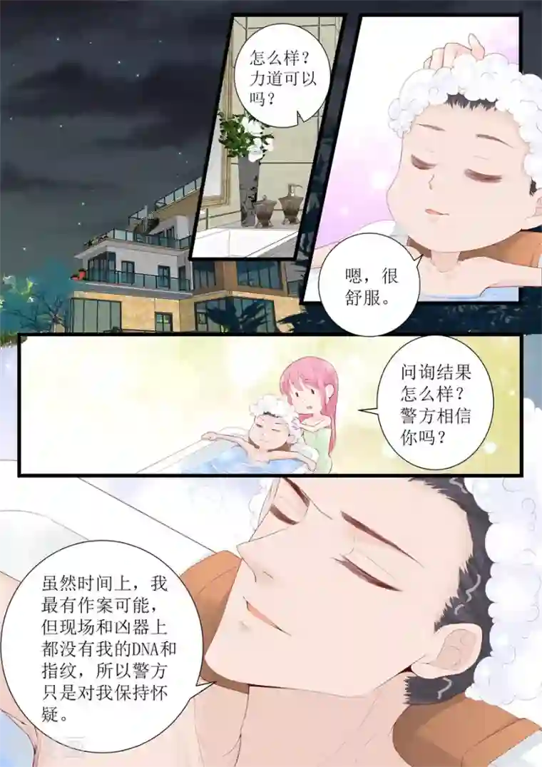 帝少的独宠计划第325话 恩怨