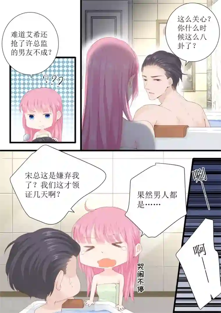 帝少的独宠计划第325话 恩怨