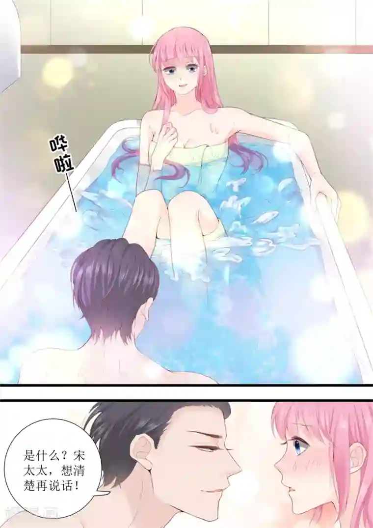 帝少的独宠计划第325话 恩怨