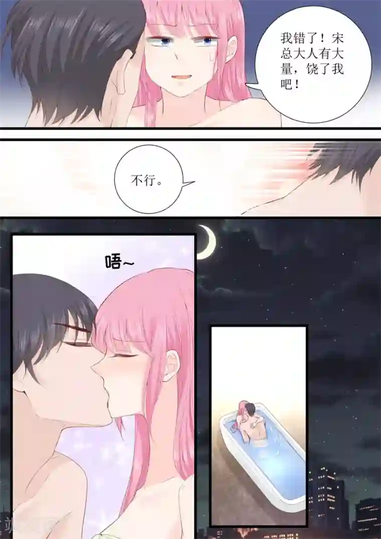 帝少的独宠计划第326话 找到