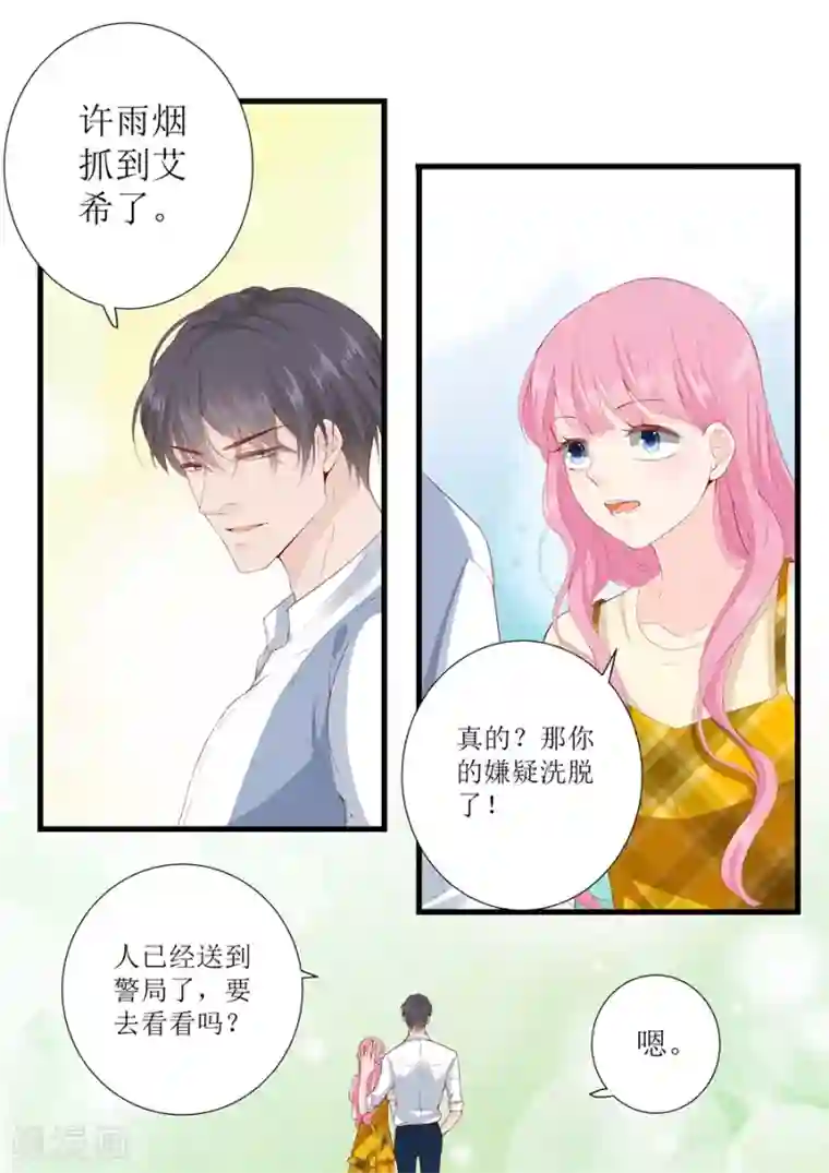 帝少的独宠计划第326话 找到
