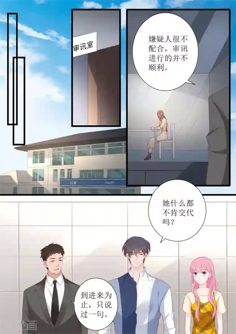 帝少的独宠计划第326话 找到