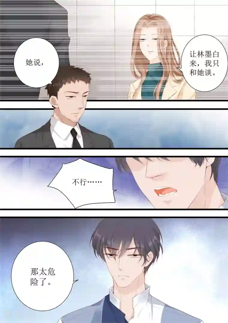 帝少的独宠计划第326话 找到