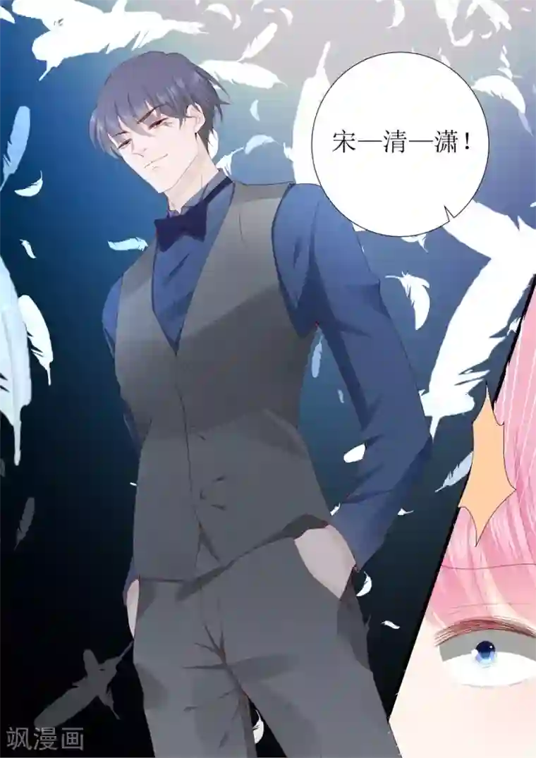 帝少的独宠计划第327话 挑拨