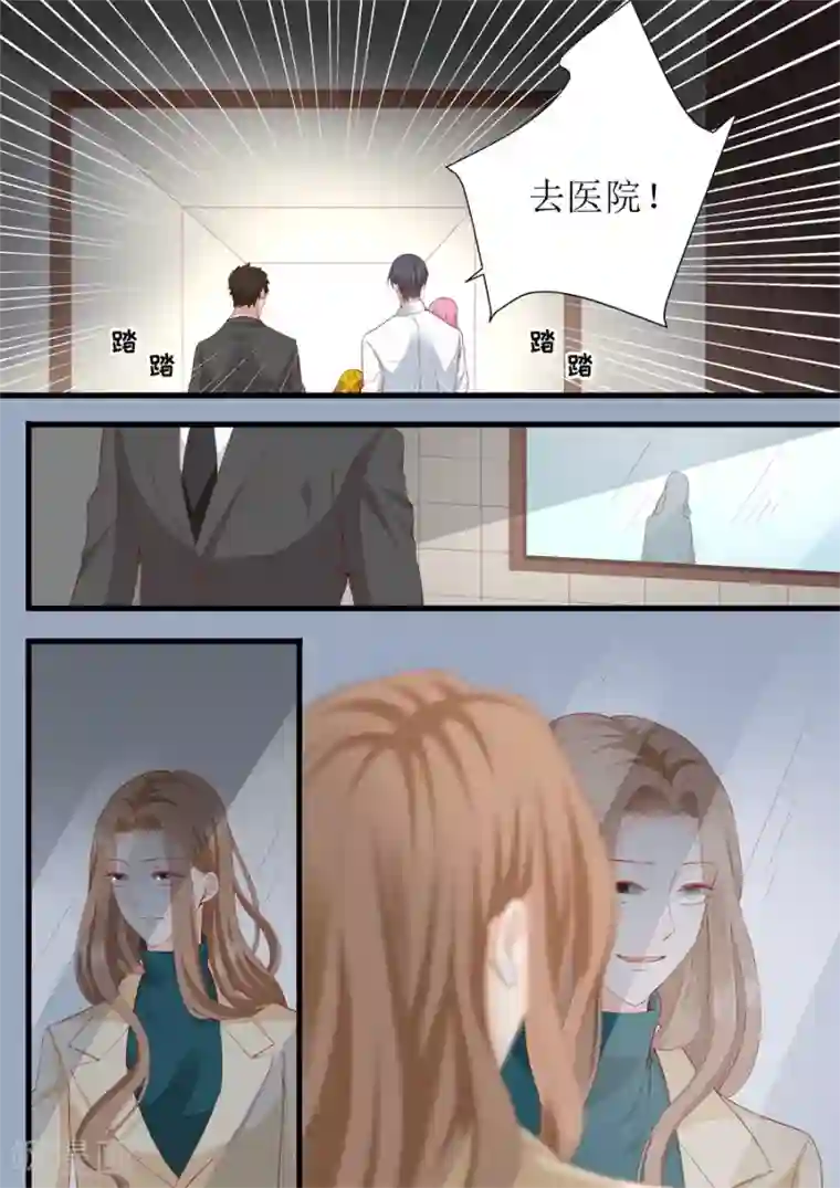 帝少的独宠计划第328话 表明事因