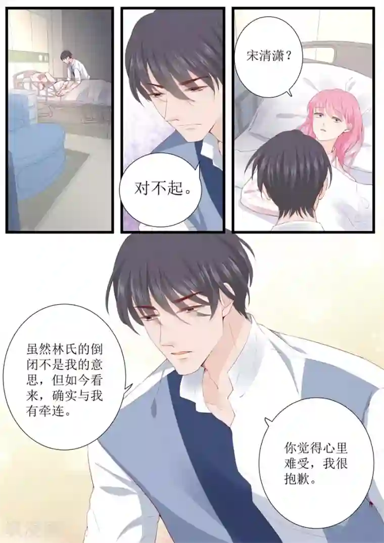 帝少的独宠计划第329话 她有精神病