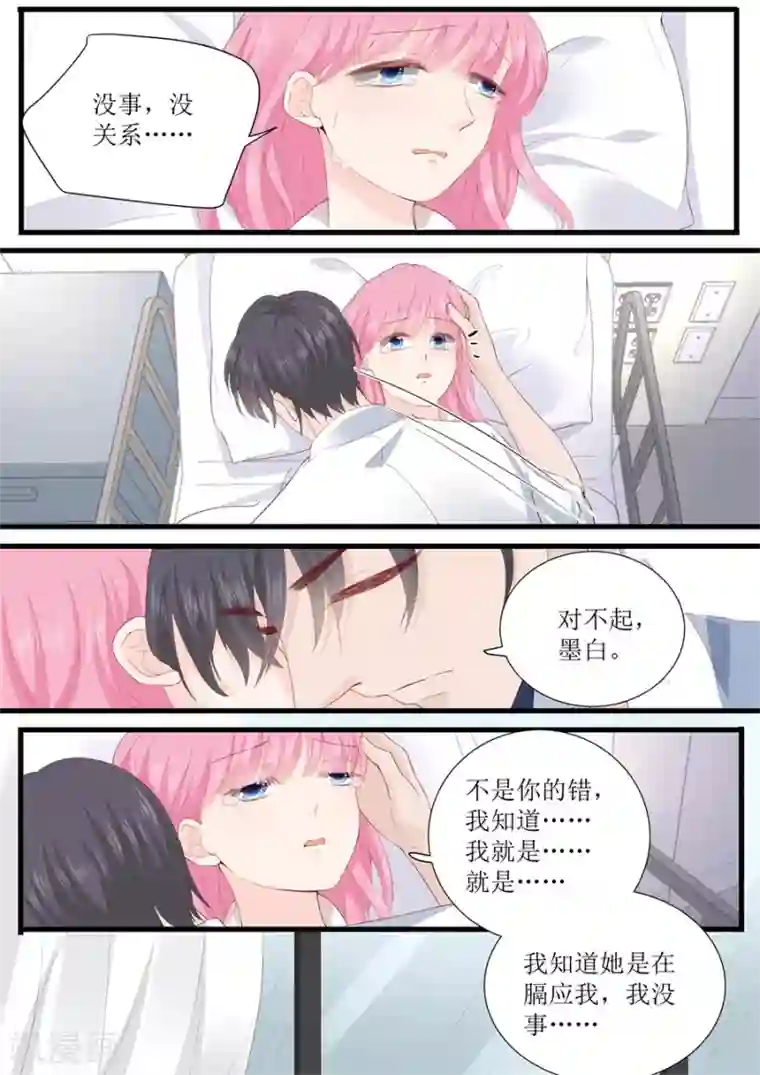 帝少的独宠计划第329话 她有精神病