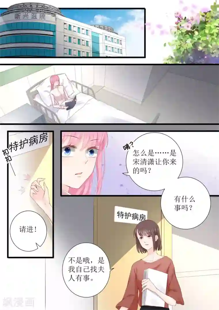 帝少的独宠计划第330话 大傻瓜