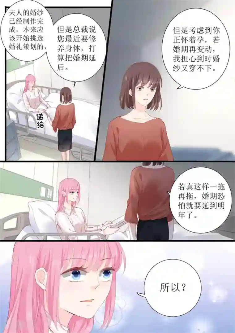 帝少的独宠计划第330话 大傻瓜