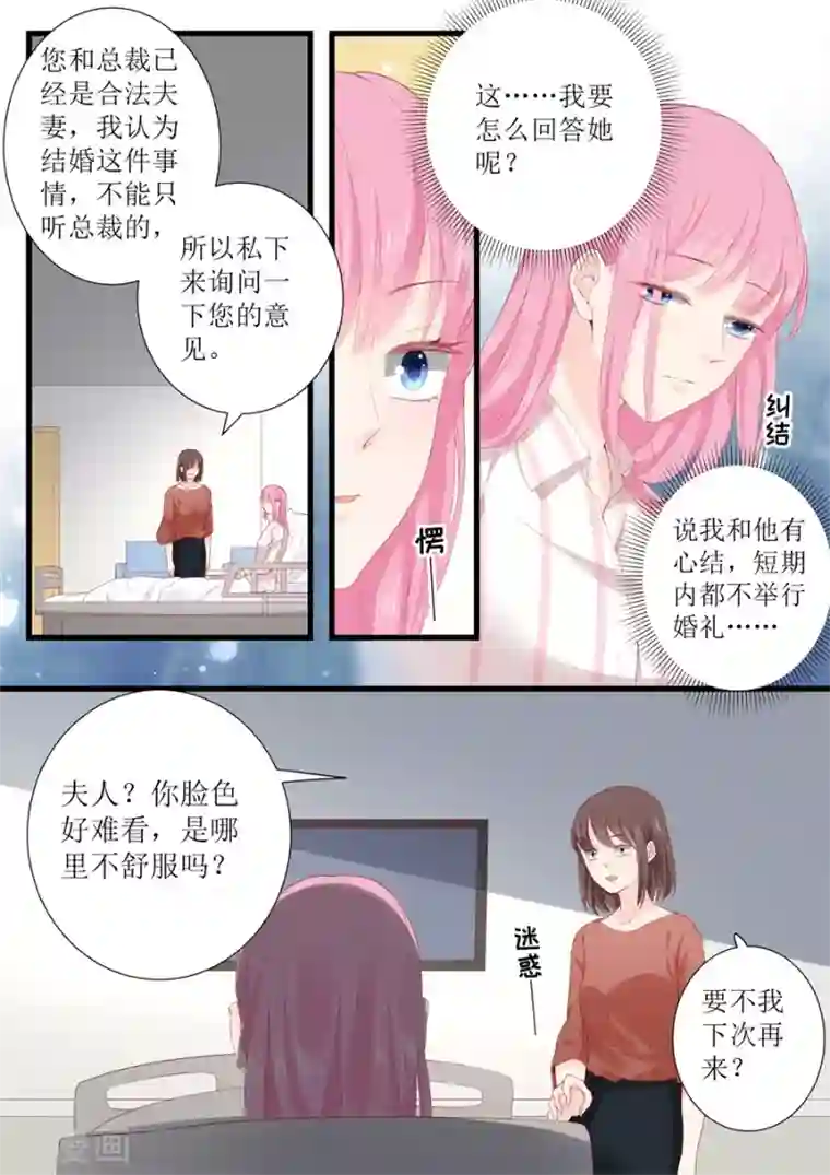 帝少的独宠计划第330话 大傻瓜