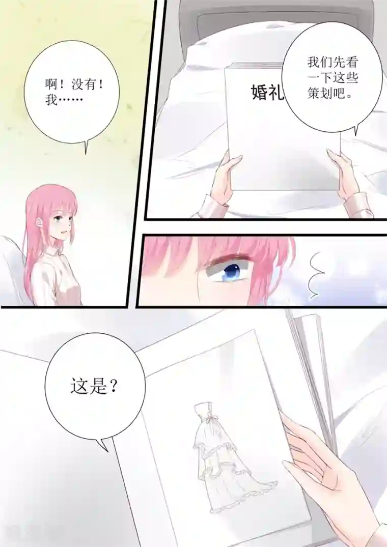 帝少的独宠计划第330话 大傻瓜