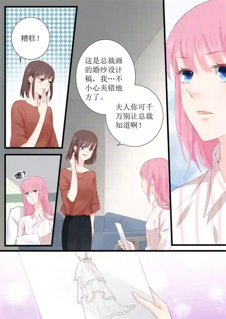 帝少的独宠计划第330话 大傻瓜