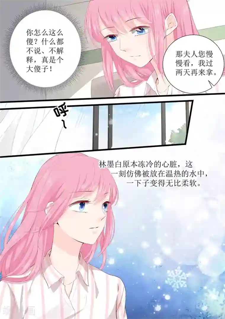 帝少的独宠计划第330话 大傻瓜