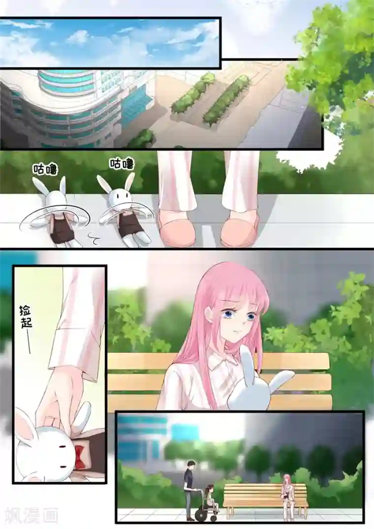 帝少的独宠计划第330话 大傻瓜