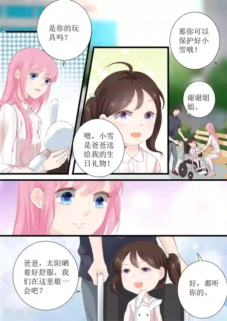 帝少的独宠计划第331话 收购