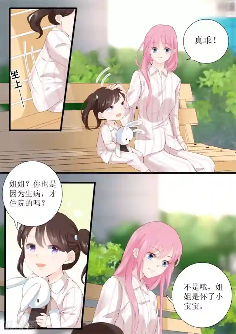 帝少的独宠计划第331话 收购