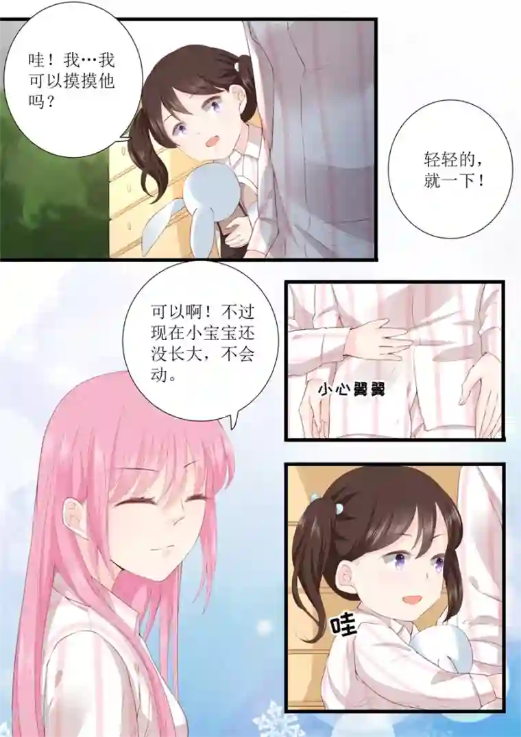 帝少的独宠计划第331话 收购