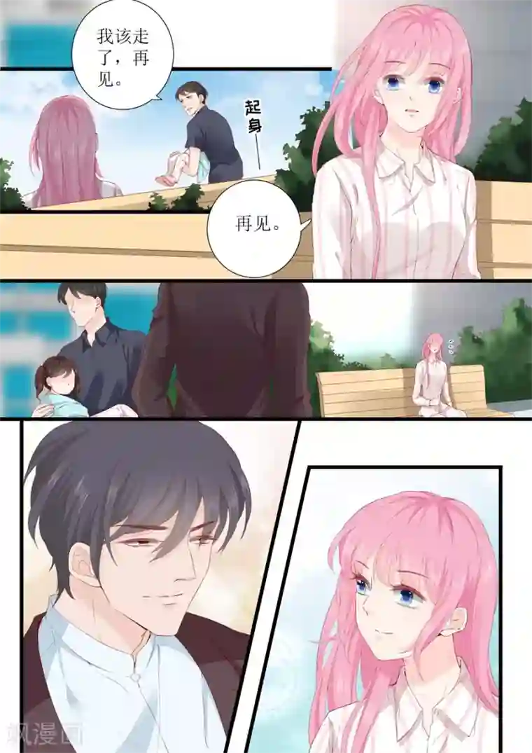 帝少的独宠计划第332话 放下一切