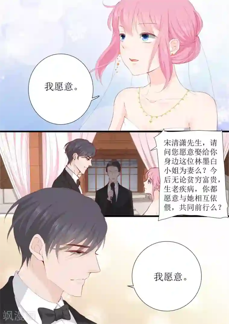 帝少的独宠计划第333话 圆满1