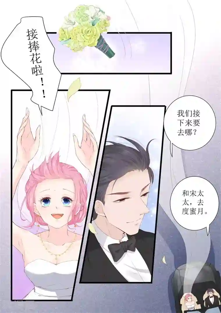 帝少的独宠计划第333话 圆满1