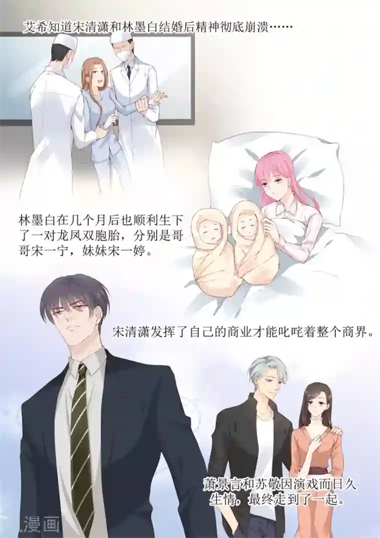 帝少的独宠计划第333话 圆满1