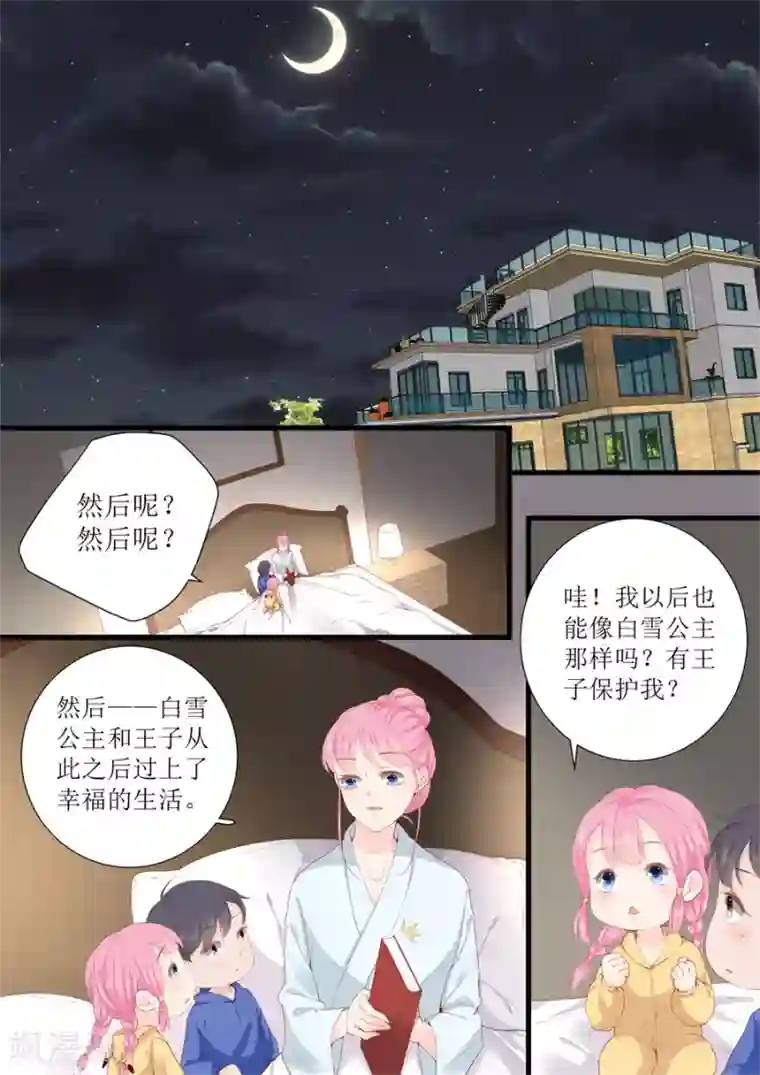 帝少的独宠计划最终话 圆满2