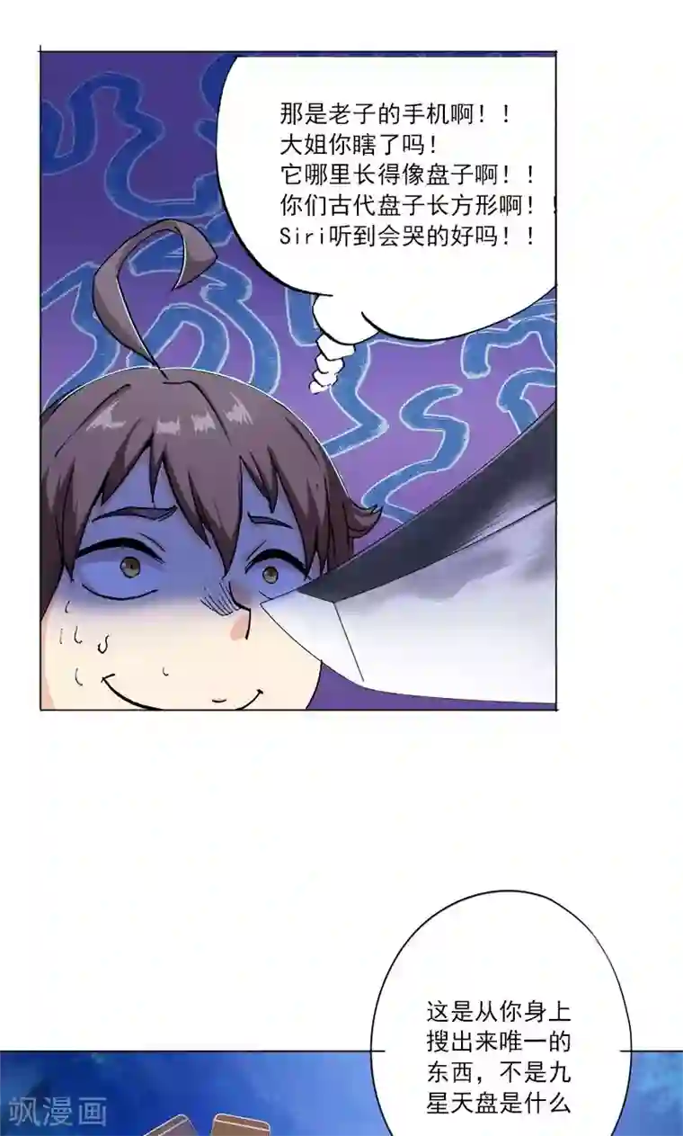 护士好深好紧好湿好爽第1话 墨家摄影术！