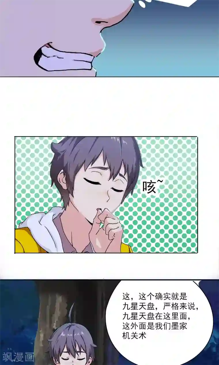 护士好深好紧好湿好爽第1话 墨家摄影术！