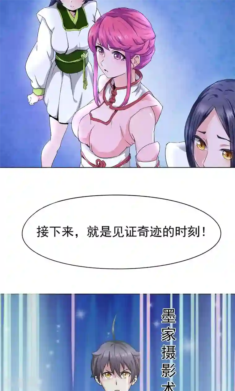 护士好深好紧好湿好爽第1话 墨家摄影术！