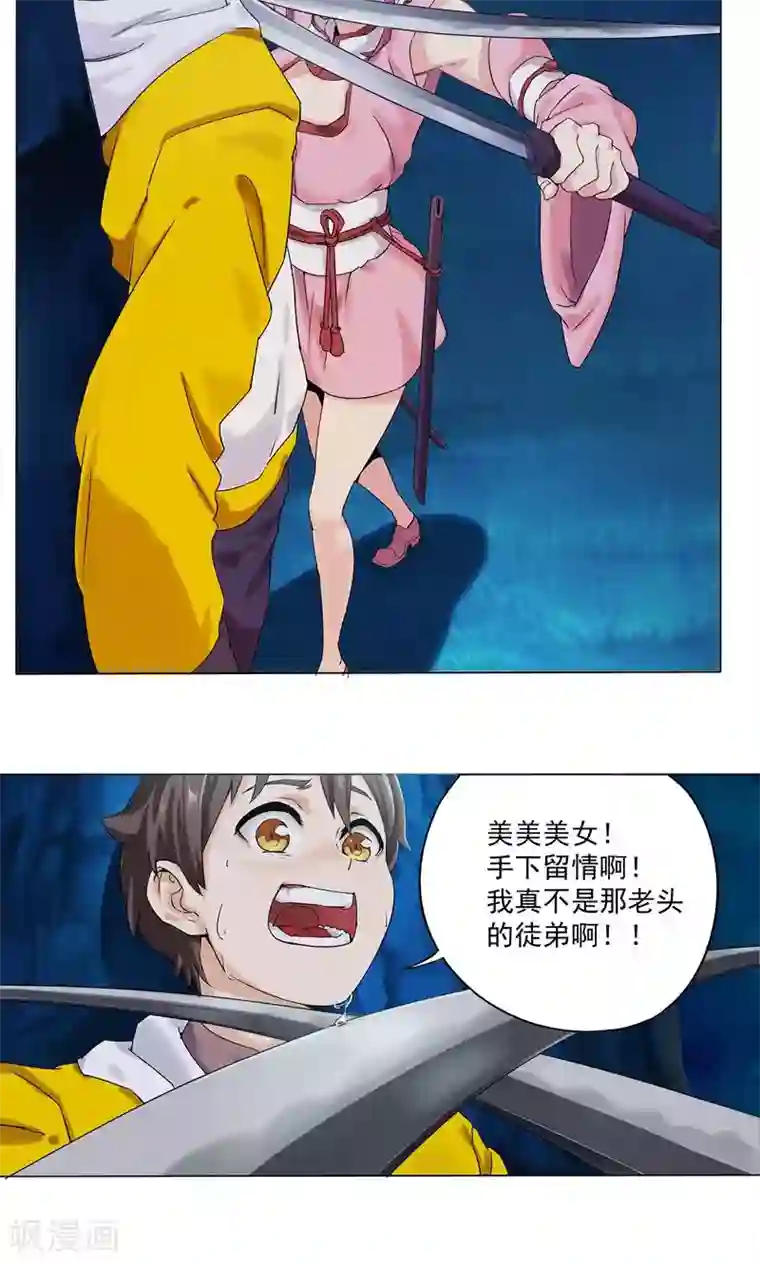 护士好深好紧好湿好爽第1话 墨家摄影术！