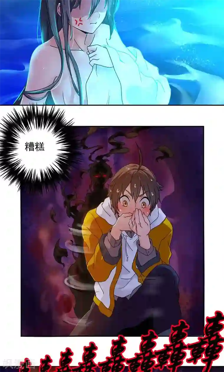 一念纵横第2话 暴力小姐姐